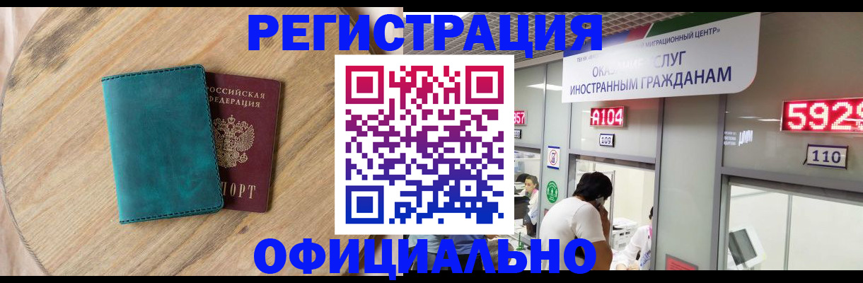 прописка 2025 в Кинешме