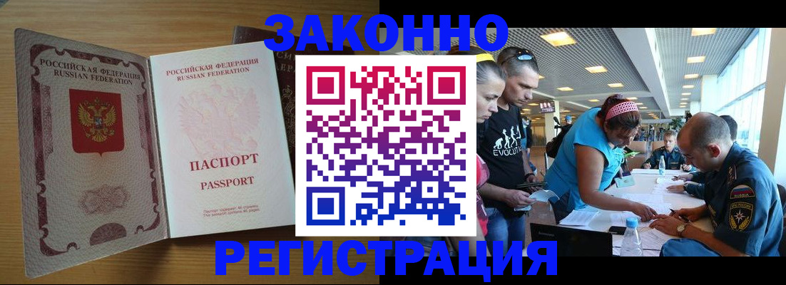 временная регистрация надежно в Кинешме