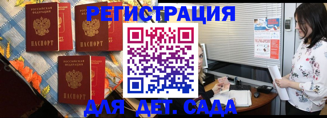 временная регистрация купить в Кинешме